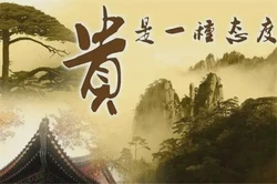 八字格局之富貴貧賤